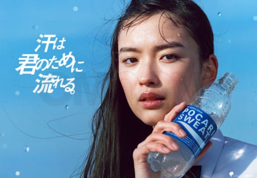 ポカリスエットの新CMヒロインとして茅島みずきちゃんが登場
