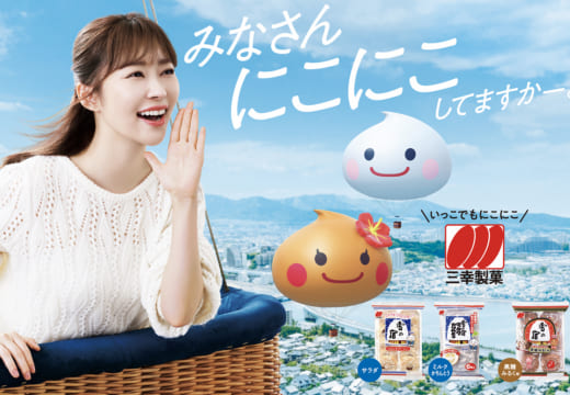指原莉乃、「雪の宿」三幸製菓イメージキャラクターに抜擢