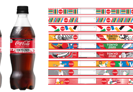 「コカ・コーラ」新ボトル、なんと日本初のリストバンド型　東京2020オリンピックに向けて