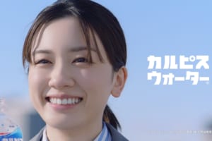 永野芽郁「カルピス」新CMが公開　Official髭男dismの新曲「パラボラ」がテーマソングに