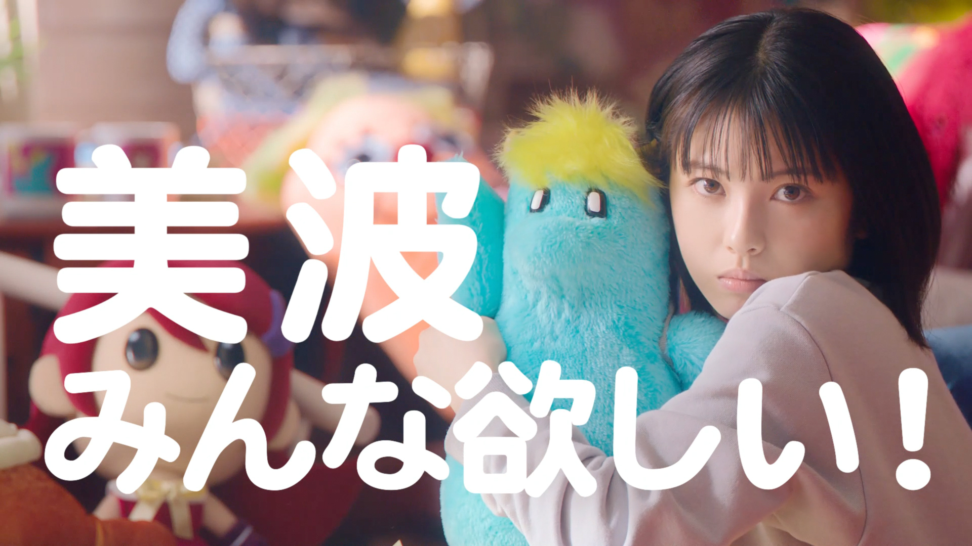 浜辺美波「美波、みんなみたい」にグッとくる！＜dアニメストア新CM＞ の写真 CMNOW 玄光社