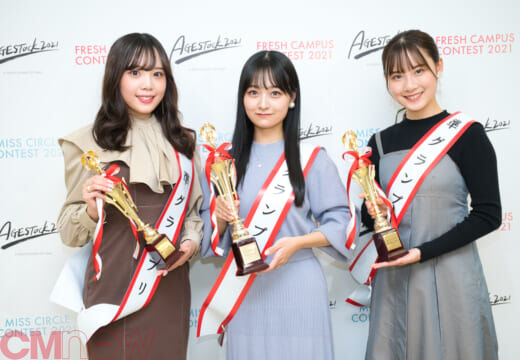 FRESH CAMPUS CONTEST “日本一可愛い新入生”が有賀怜香に決定。弘中綾香アナを目指すアナウンサーの原石!