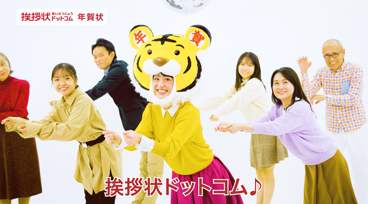 トラのかぶりものを被って田崎礼奈が歌って踊る♪ の写真 | CMNOW | 玄光社