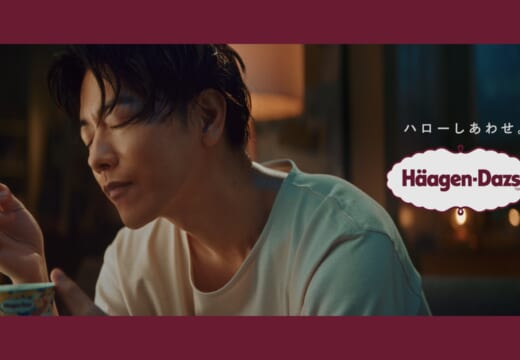風呂上がりの佐藤健がとろける瞬間 ／ ハーゲンダッツ新TVCM