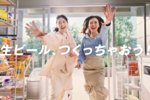 白石麻衣さん＆西野七瀬さん出演 『アサヒスーパードライ 生ジョッキ缶』新TVCMが公開！