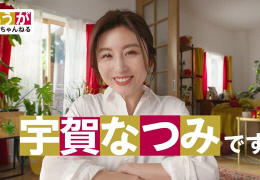「The DRAFTY」を飲んだ後にたまらない表情で美味しさをかみしめる様子の宇賀なつみさんに注目！