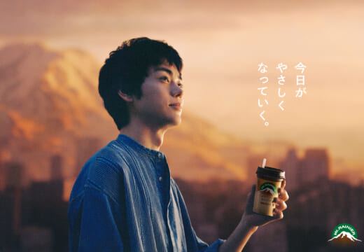 30 周年を迎えた 「 マウントレーニア 」菅田将暉さん 出演の新 TVCMが完成!!