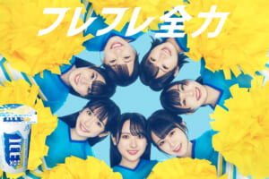 今年のアイスボックスのWebCMはSTU48！ チアリーディング衣装を着たSTU48がアイスボックス応援部を結成！