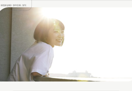 柏木ひなた オフィシャルファンクラブ「own pace」を開設!!