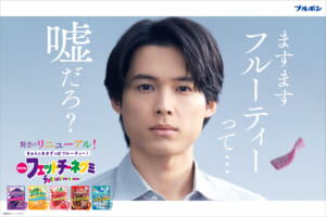 松村北⽃さんがエリート警察役に！ 映画のクライマックスのような迫真の演技に注⽬！