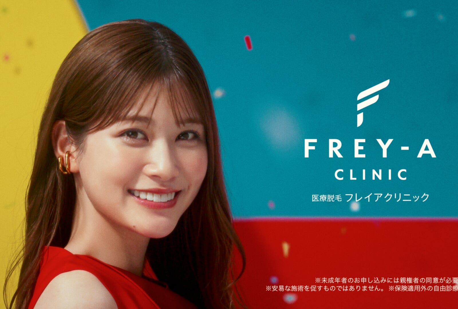 モデル、女優として注目を浴びる生見愛瑠さんが出演！ フレイアクリニック新CMが放映開始。