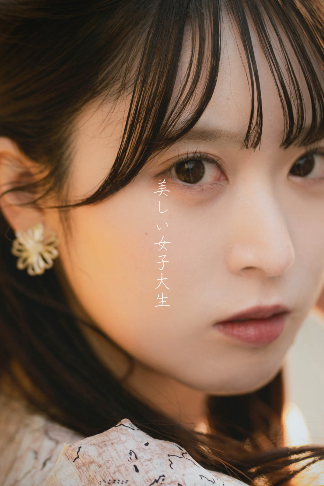 坂本 美波 画像