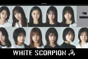 “IDOL3.0 PROJECT”から、11人組アイドルグループ「WHITE SCORPION(ホワイト スコーピオン)」が誕生！