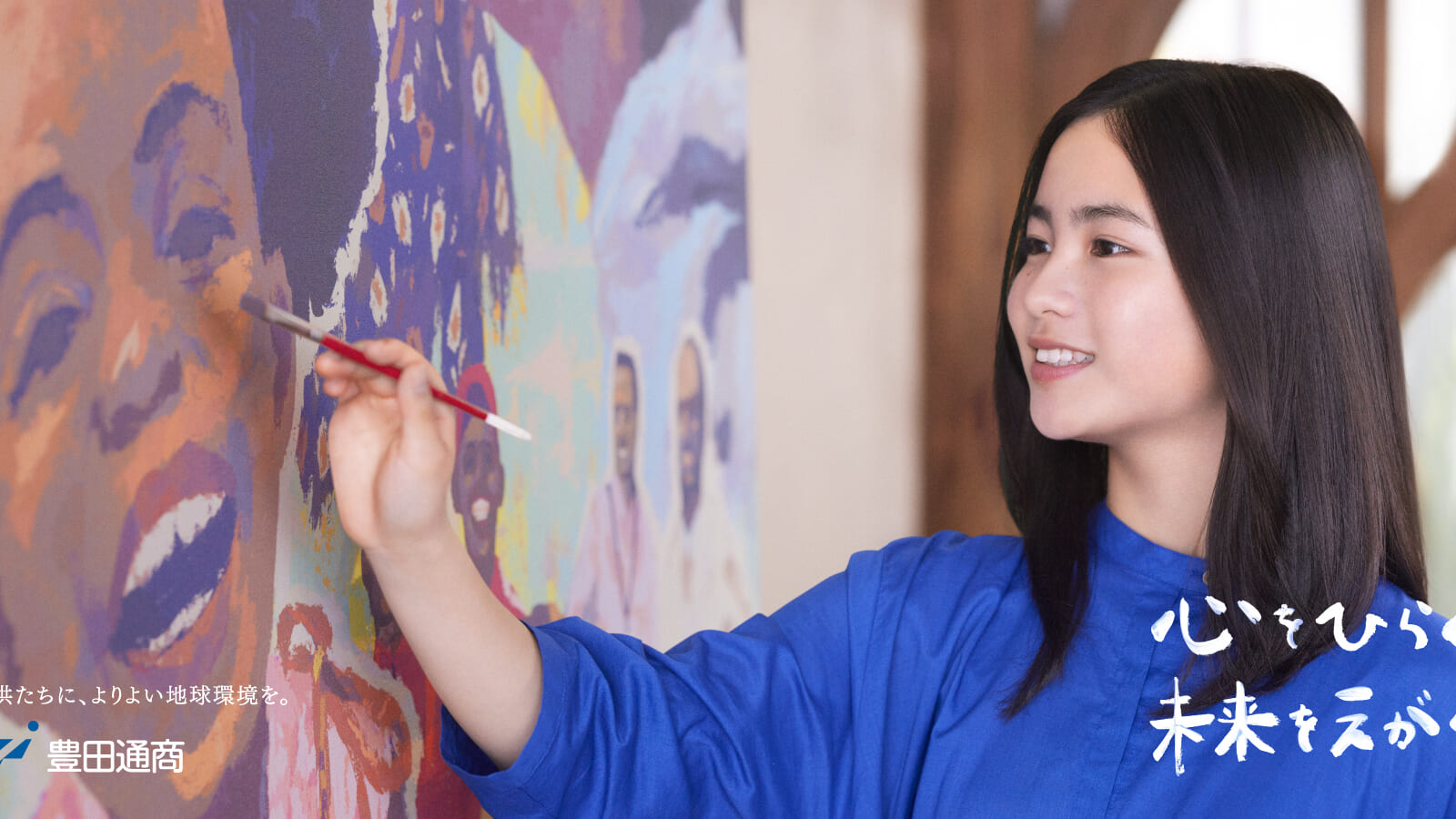 豊田通商の多様な事業をキャンバスに描き出す、 大月美里果さん主演の新CM「心をひらく。未来をえがく。」を公開