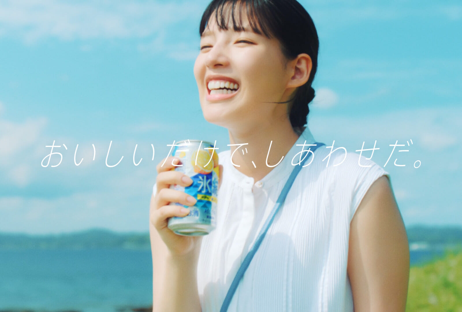 注目の若手女優・石井杏奈さんが新TVCM 『氷結®まだ知らなかった青篇』に出演！幸福感と躍動感あふれるCMは必見！