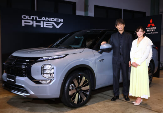 三菱自動車 新型アウトランダーPHEV 発売記念イベント開催 江口洋介さん、角田夏実さんが新型アウトランダーPHEVの魅力を語る