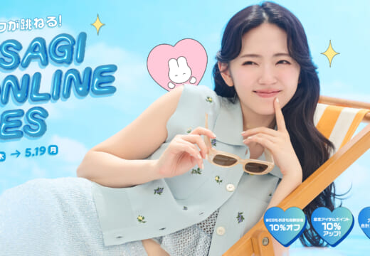 鈴木愛理「USAGI ONLINE FES 2025（ウサギオンラインフェス2025）」二代目ミューズに就任！
