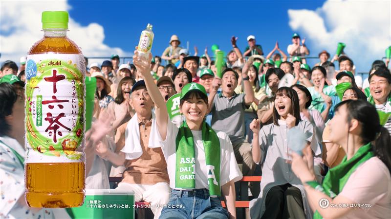 新垣結衣主演作品二点セットボールペン付きエス専用 新垣結衣 アサヒ十六茶新TVCMに出演 「16チャージ！野球場」編