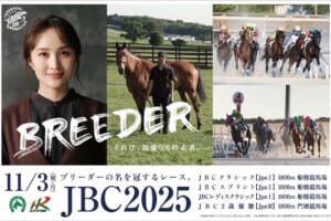 JBC 新CM、レースを陰で支えるブリーダーの想いを、ももいろクローバーZ・百田夏菜子さんが表現！