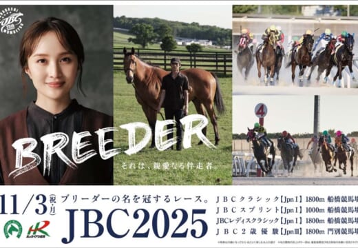 JBC 新CM、レースを陰で支えるブリーダーの想いを、ももいろクローバーZ・百田夏菜子さんが表現！