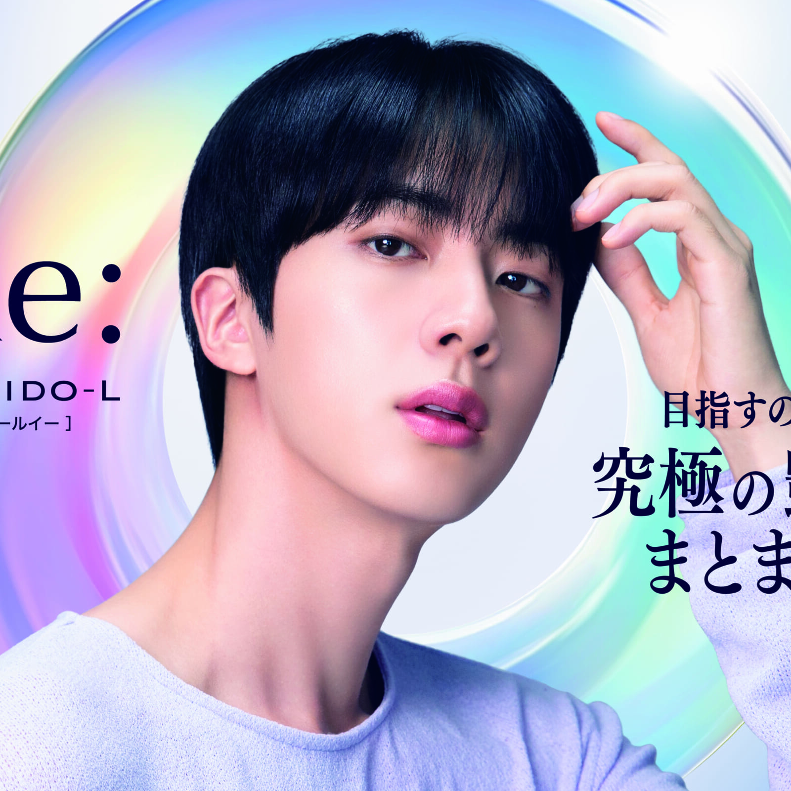 ⽇本のヘアビューティコスメブランドでは初！ 「ルシードエル 」Re:(アールイー)シリーズ新アンバサダーにBTS JIN さんが就任！