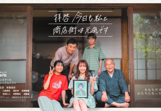 石川翔鈴出演！ Canva Japanがストーリーを楽しみながら使い方を学べる「チュートリアルドラマ」シリーズを10/1公開！