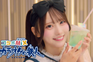 「Rain Tree」綾瀬ことり、デビュー後初の単独CM出演！ カラオケの鉄人 コラボミックスの新CM 「ここが私の新聖地。」篇、11月14日（金）公開