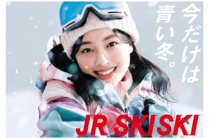 2025-2026年シーズンの「JR SKISKI」新ヒロインは 俳優・上坂樹里さんに決定！