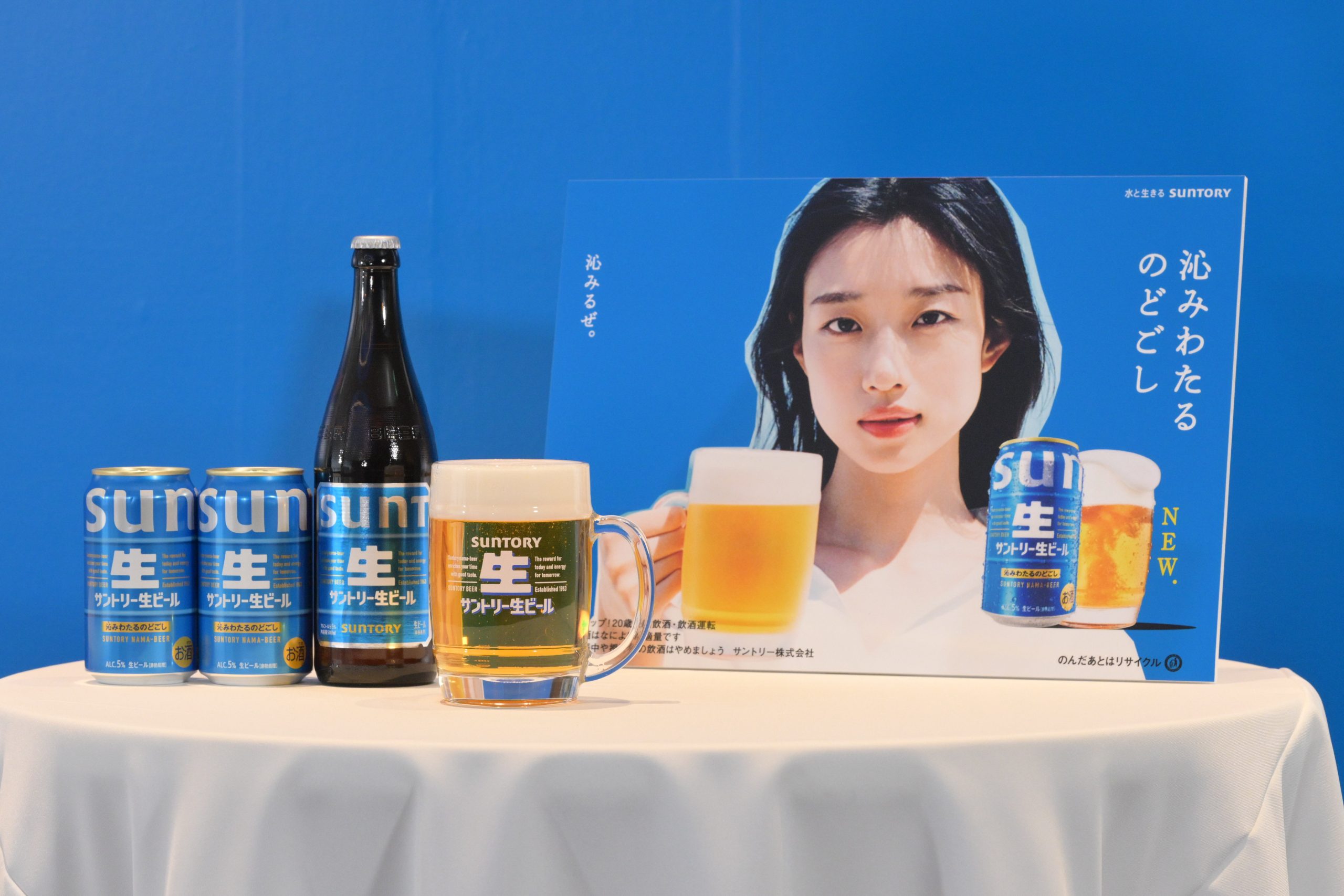 河合優実さんが酒類CM初出演！「サントリー生ビール」のおいしさを表情とナレーションで表現する演技に注目！ の写真 | CMNOW | 玄光社