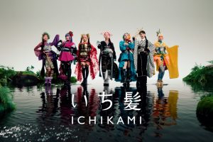 HANAがいち髪の和草をあしらった華やかな衣装で登場!いち髪 新CM「香りだけ残して、前へ。」篇 2026年2月20日(金)放映開始!