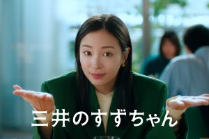 “三井のすずちゃん”、八重洲で日本の魅力を噛みしめる! 三井不動産 TVCMシリーズ「三井のすずちゃん」 「東京ミッドタウン八重洲」篇 2月17日(火)から全国で放映開始!