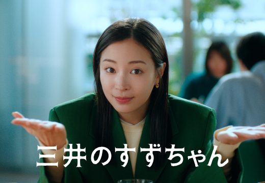 “三井のすずちゃん”、八重洲で日本の魅力を噛みしめる！ 三井不動産 TVCMシリーズ「三井のすずちゃん」 「東京ミッドタウン八重洲」篇 2月17日（火）から全国で放映開始！