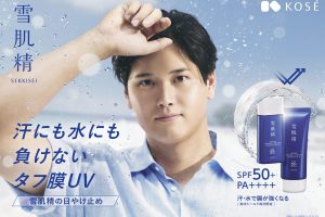 大谷翔平選手が今年も『雪肌精』日やけ止めのCMに登場 「雪肌精のタフ膜ＵＶ」篇、2月13日より全国で放送開始！