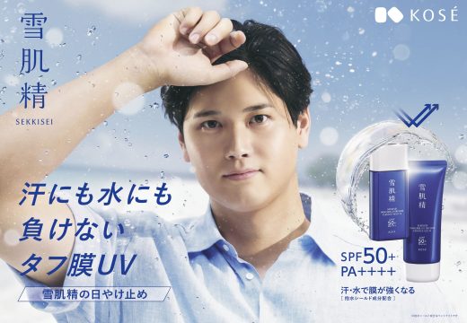 大谷翔平選手が今年も『雪肌精』日やけ止めのCMに登場 「雪肌精のタフ膜ＵＶ」篇、2月13日より全国で放送開始！