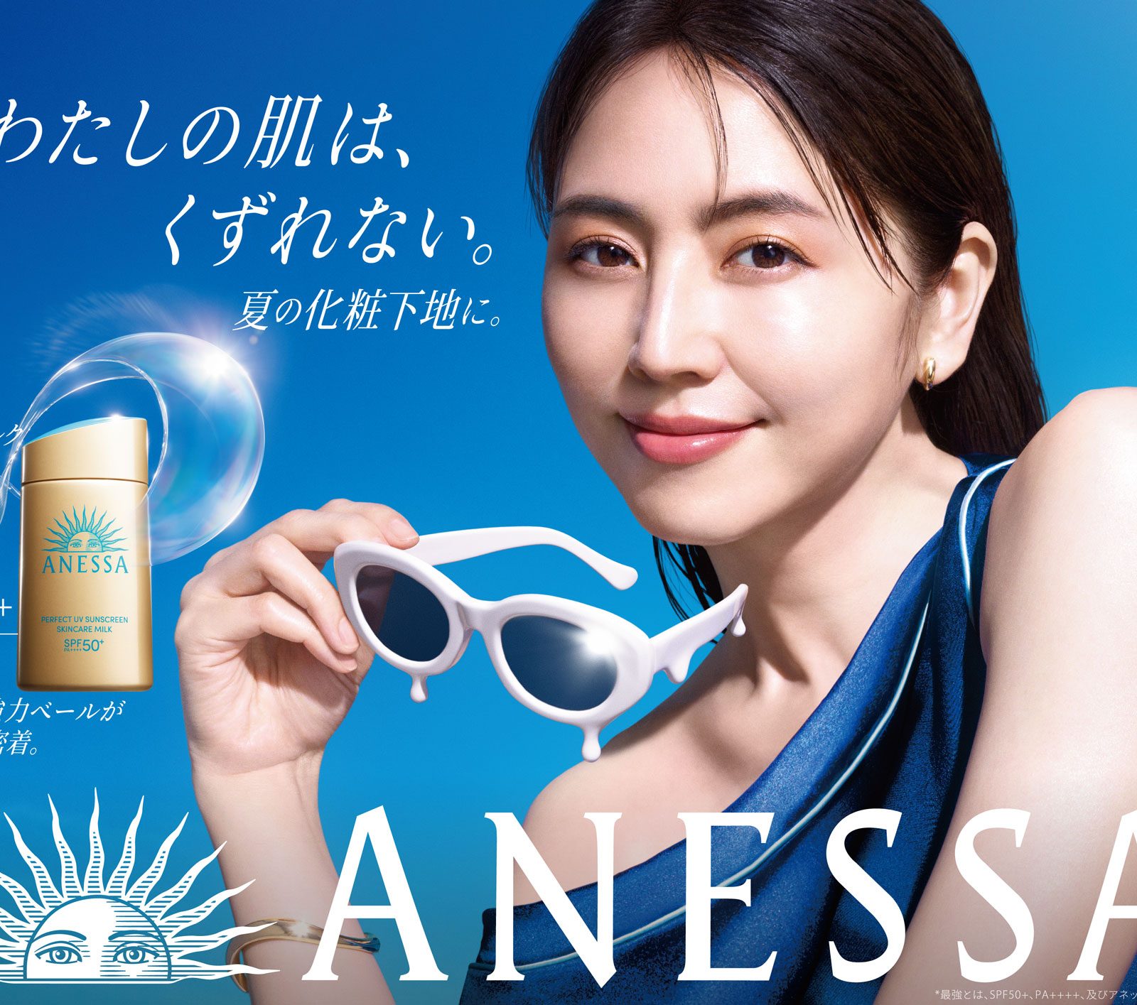 アネッサ ブランド新ミューズに長澤まさみが就任。「アネッサは、毎日の肌を美しく保つ信頼できる相棒」