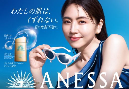 アネッサ ブランド新ミューズに長澤まさみが就任。「アネッサは、毎日の肌を美しく保つ信頼できる相棒」