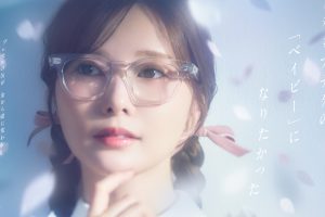 白石麻衣さんが“プレミアムなみぎわさん”を熱演！オリジナル楽曲「プレモルの缶が金から紺に変わるころ」を歌唱するミュージックビデオを公開。