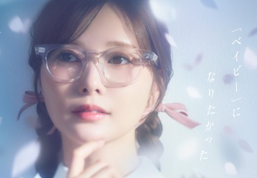 白石麻衣さんが“プレミアムなみぎわさん”を熱演！オリジナル楽曲「プレモルの缶が金から紺に変わるころ」を歌唱するミュージックビデオを公開。