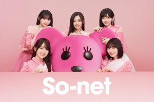 乃木坂46 × So-net 第二弾スタート！遠藤さくらさん、賀喜遥香さん、池田瑛紗さん、井上和さん、川﨑桜さんが 出演する新WEB CM動画、新ビジュアルを公開。