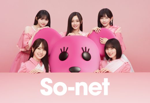 乃木坂46 × So-net 第二弾スタート！遠藤さくらさん、賀喜遥香さん、池田瑛紗さん、井上和さん、川﨑桜さんが 出演する新WEB CM動画、新ビジュアルを公開。