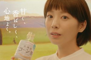 夏帆さんが、ボトルに描かれたイラストの中へ！？ポッカサッポロ　北海道コーン茶の新CM「こだわりの北海道」篇が4/18（土）公開！