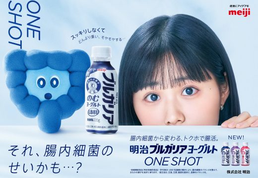 【明治ブルガリアのむヨーグルトLB81 ONE SHOT】原菜乃華さん起用の新CM「なぜ」篇  4/7OA開始！原さんの美声と“謎のキャラクター”との掛け合いにも注目！