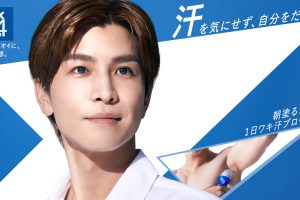 岩田剛典さん初出演、「汗に、ニオイに、予防発想。」 8x4MEN新TVCM「自分をだせる」篇が放映中!