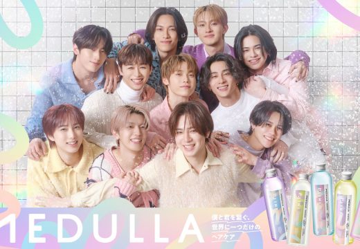 INIが「⾃分専⽤ヘアケア」を描く、MEDULLA新WEBCM『僕と君を繋ぐ世界に⼀つだけのヘアケア』篇  4/8公開！ INIロゴ⼊り超⾳波アイロンがもらえるキャンペーンも！