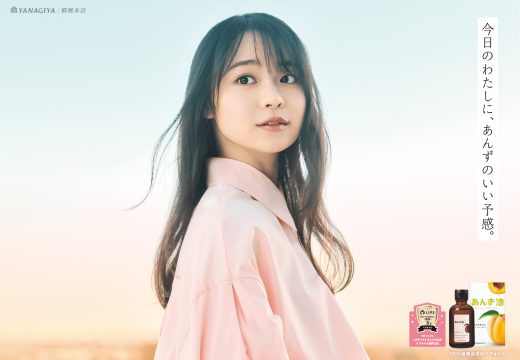 美しい黒髪モデル、林芽亜里さんと青春を感じる 「柳屋あんず油」新CM、4月2日（木）より公開