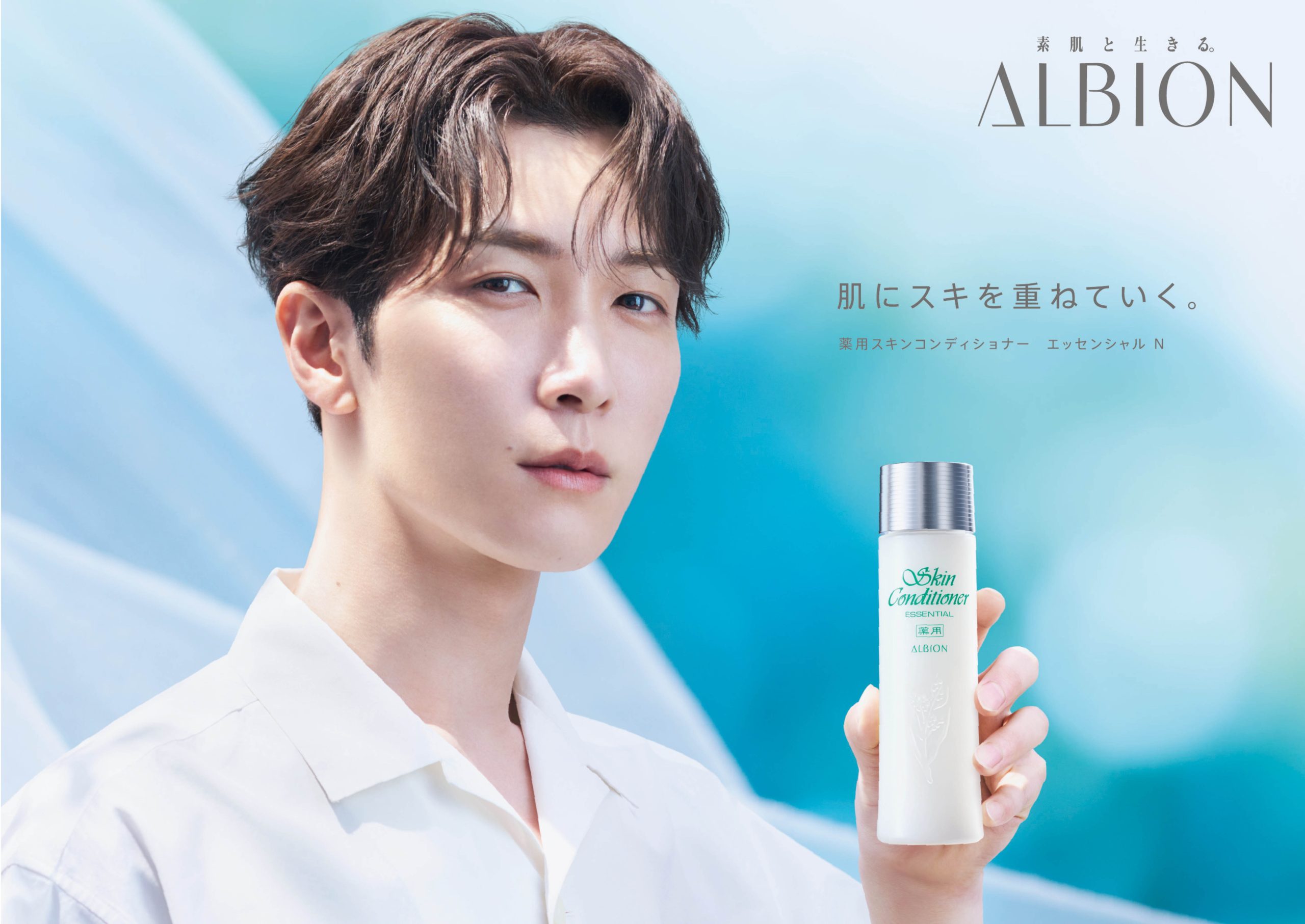 Snow Man・渡辺翔太、ALBION「スキコン」新ブランドムービー5/15公開