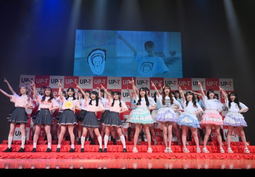 AKB48に加え、国内6グループから30名が集結。UP-T × AKB48 Group 新CM発表会＆プレミアムライブを開催！