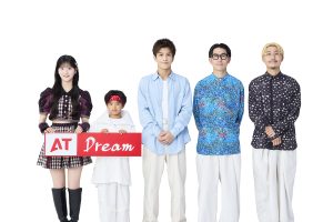 岩田剛典が”夢のラジオカー”で地元・愛知に夢を。 愛知トヨタ「AT Dream」新TVCM、8月1日オンエア開始 ― ヘラルボニー松田崇弥・松田文登、AKB48 八木愛月、キッズダンサー長瀬柊真（ＥＸＰＧ）が集結 ―