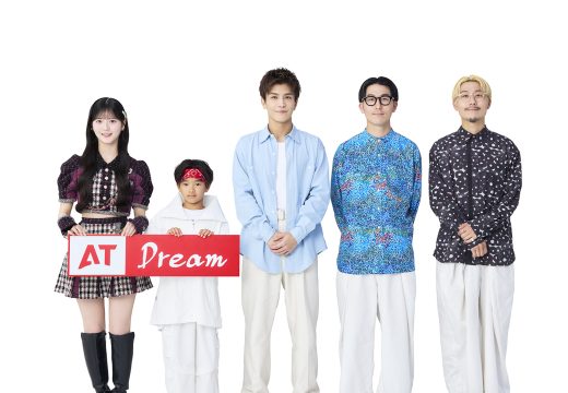 岩田剛典が”夢のラジオカー”で地元・愛知に夢を。 愛知トヨタ「AT Dream」新TVCM、8月1日オンエア開始 ― ヘラルボニー松田崇弥・松田文登、AKB48 八木愛月、キッズダンサー長瀬柊真（ＥＸＰＧ）が集結 ―