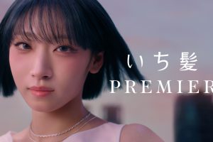 本気の絹髪「いち髪 PREMIER」新CM放映開始！ HANAのJISOOさんがソロデビュー曲「Movie Star」を本CMで初公開